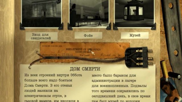 The Suffering - 3) Свет во тьме / Отголоски прошлого смотреть онлайн