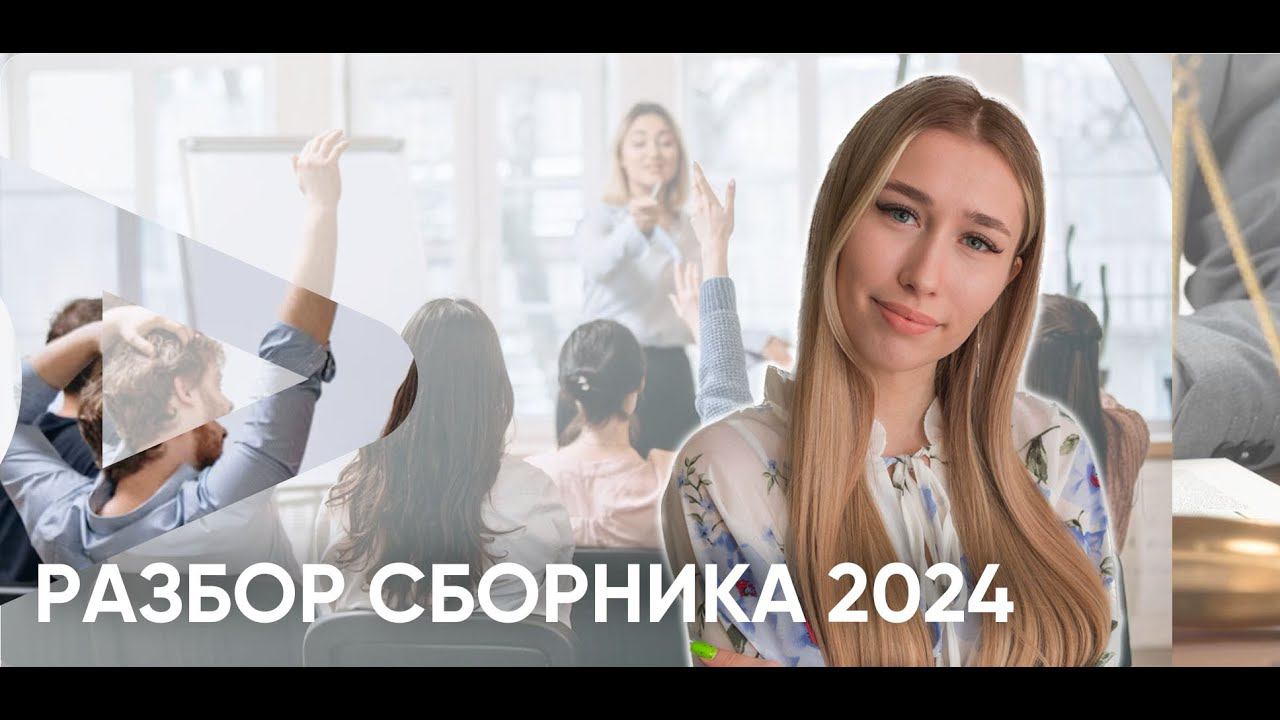 Разбор сборника Котова,Лискова 2024|ОГЭ|Вариант 2 смотреть онлайн