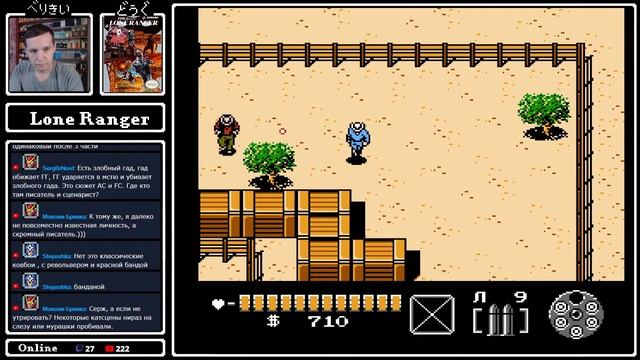 Lone Ranger (NES) Прохождение | Игра (Dendy, Nes, Famicom, 8 bit) смотреть онлайн