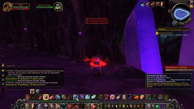 WoW Warlords of Draenor - #69 Раздутый горен смотреть онлайн