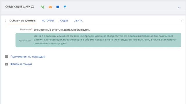 NormaDocs for Creatio №6: Библиотека отчетов смотреть онлайн