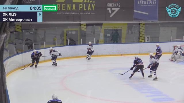 20:00 ХК Лига Цифровой Экономики – ХК Метеор-лифт | Arena Play Юг смотреть онлайн