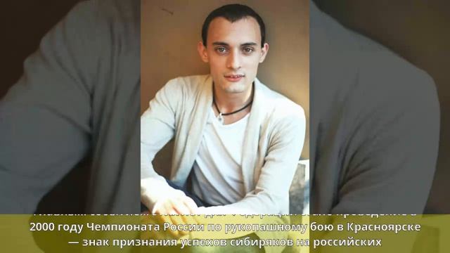 Дёмин, Владислав Анатольевич - Федерация рукопашного боя смотреть онлайн