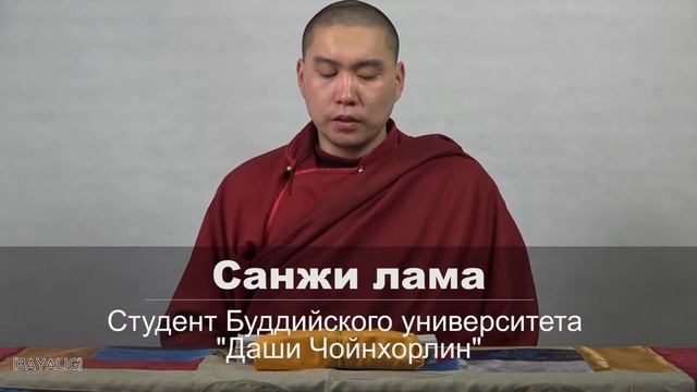 Учение Хамба Ламы Этигэлова от 5 февраля в 1 лунный день. смотреть онлайн