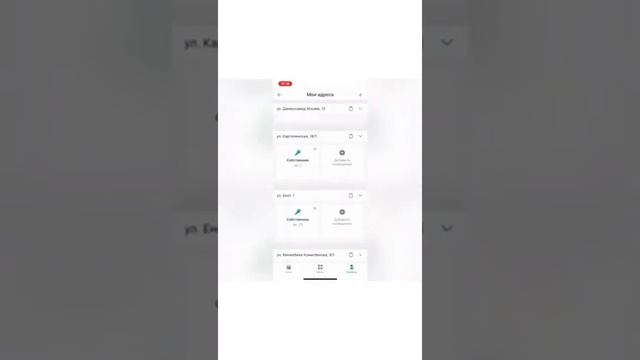 Как голосовать онлайн в приложении eKnot смотреть онлайн