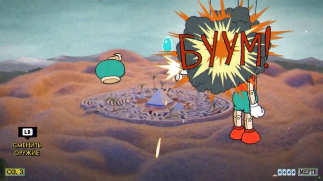 Прохождение игры "CUPHEAD" ЧАСТЬ 4 смотреть онлайн