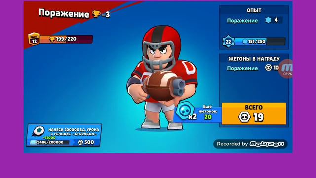 Вернулся бравл старс смотреть онлайн