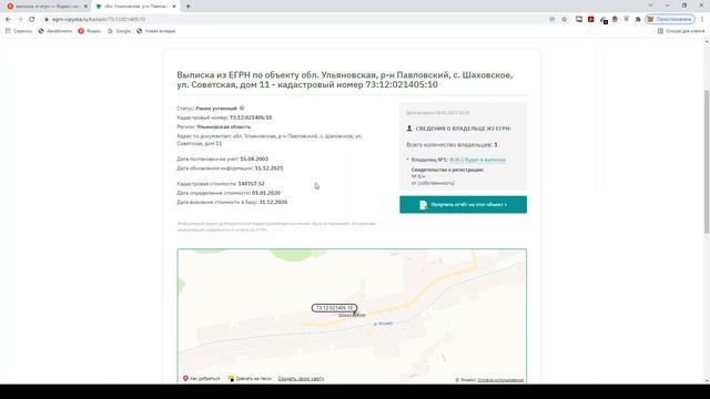 Подземная галактика