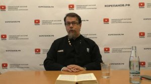 Лекция 67. Слово 55. Вопрос 1. Беседы по Исааку Сирину. Священник Константин Корепанов.