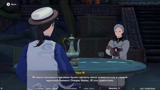 ? Genshin Impact ➥ Обновление 2.7 ➥ #463 - Расчётливый гамбит. смотреть онлайн