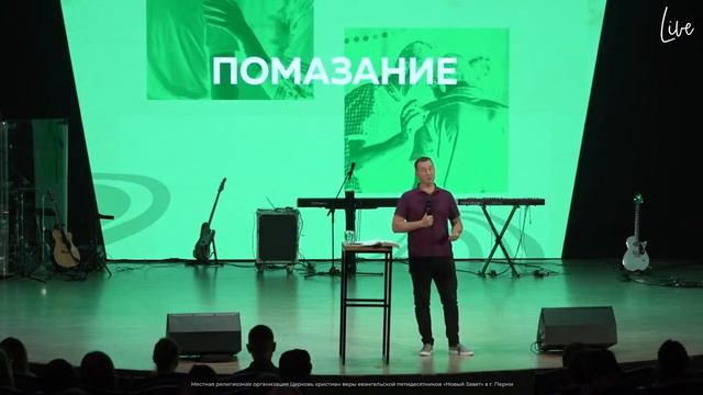 Что такое помазание? | Вячеслав Сафронов смотреть онлайн