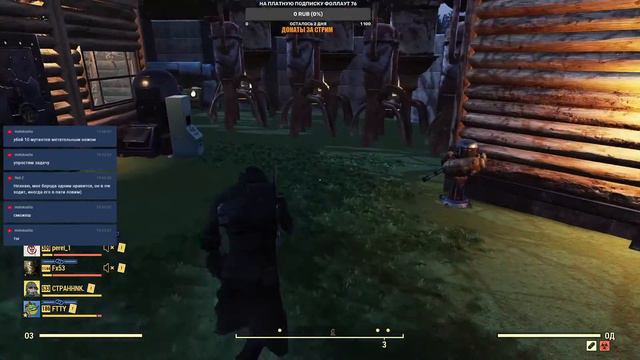 FALLOUT 76 СТРИМ
