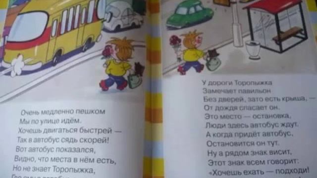 В транспорте Правила поведения детей читает Павел Беседин смотреть онлайн