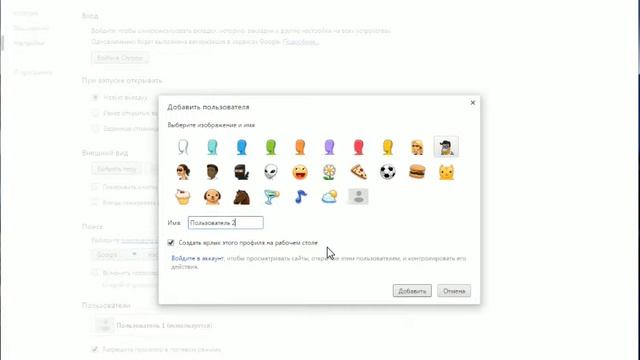 Chrome - Пользователи, профили, учетные записи. смотреть онлайн
