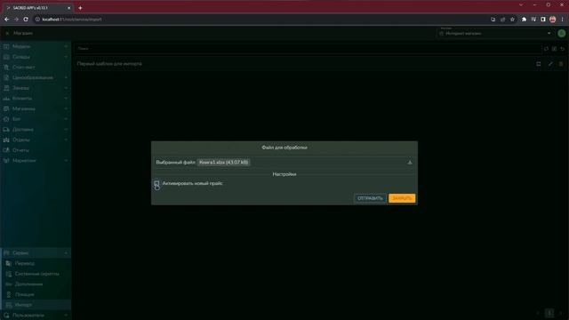 Обработка файла по шаблону смотреть онлайн