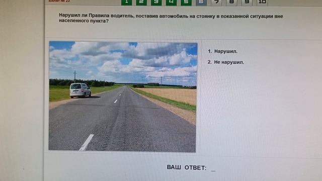 Отвечаем на билет 23 ПДД, тренировка по билетам пдд как в гаи смотреть онлайн