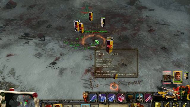 Warhammer Печать Хаоса дуэль смотреть онлайн