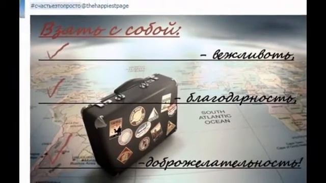 Самая счастливая страница - счастье это просто! смотреть онлайн