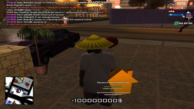 ЛСПД РЕКОНСТРУКЦИЯ ЗДАНИЯ ► Arizona Bonus смотреть онлайн