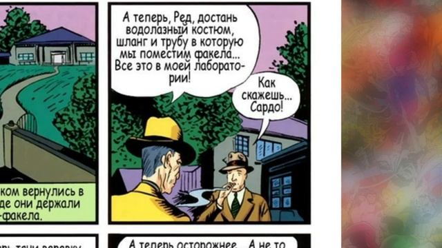 Читаем Комикс MARVEL:[1/7] Marvel Comics (1939) 1 Выпуск Marvel Comics (1939) #1 смотреть онлайн
