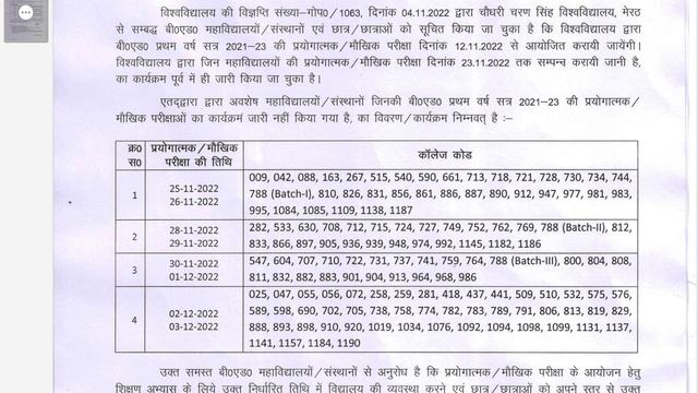11.11.2022 || CCSU MEERUT NEWS RECENT UPDATES TODAY смотреть онлайн