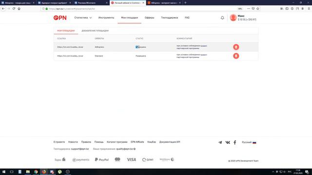 Начинаю зарабатывать с партнеркой EPN с нуля в 2020 году! смотреть онлайн