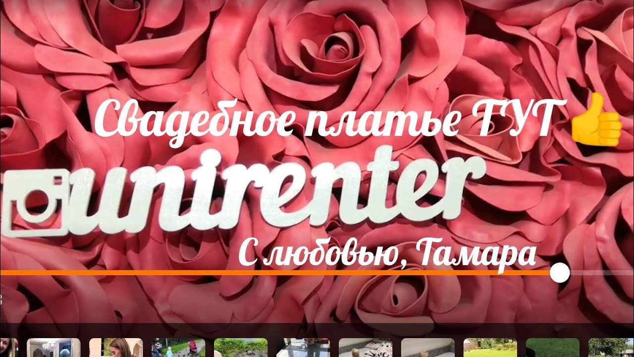Свадебное платье для невесты‼️ смотреть онлайн