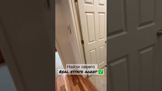 Как купить дом в Америке? #house #realestate #agent #america #америка #покупканедвижимости #дом #ki смотреть онлайн
