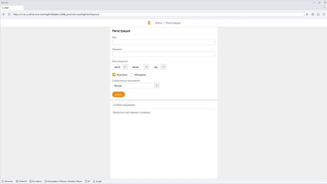 Одноклассники - Регистратор аккаунтов (демонстрация программы от Soc-Soft.com) смотреть онлайн