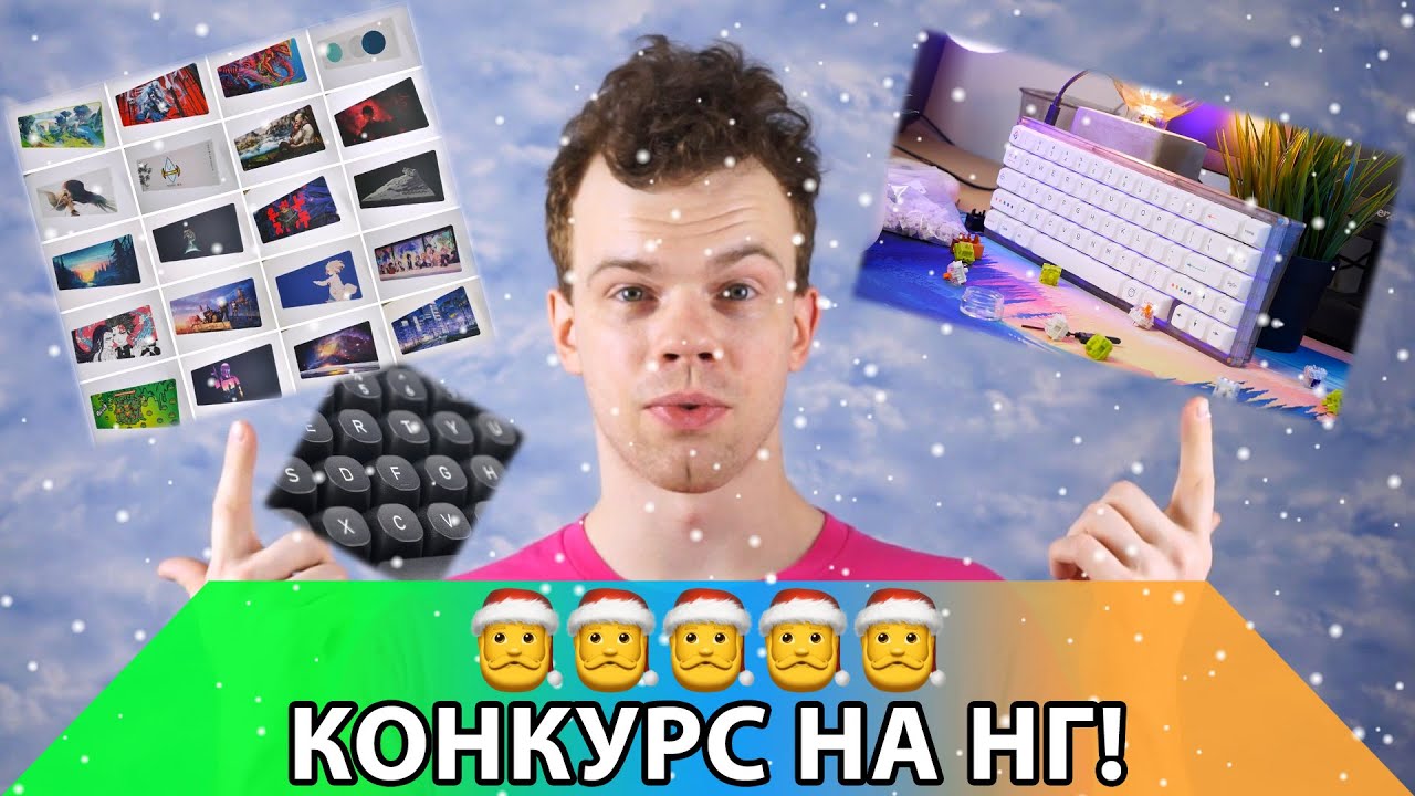 ? Новогодний конкурс CustomMade ?