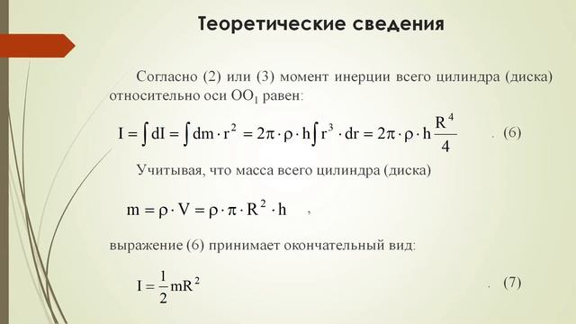 Бакалавриат_ТМО_5_Электротехника и электропривод_Лабораторная работа№4_Биличенко Е.Н. смотреть онлайн
