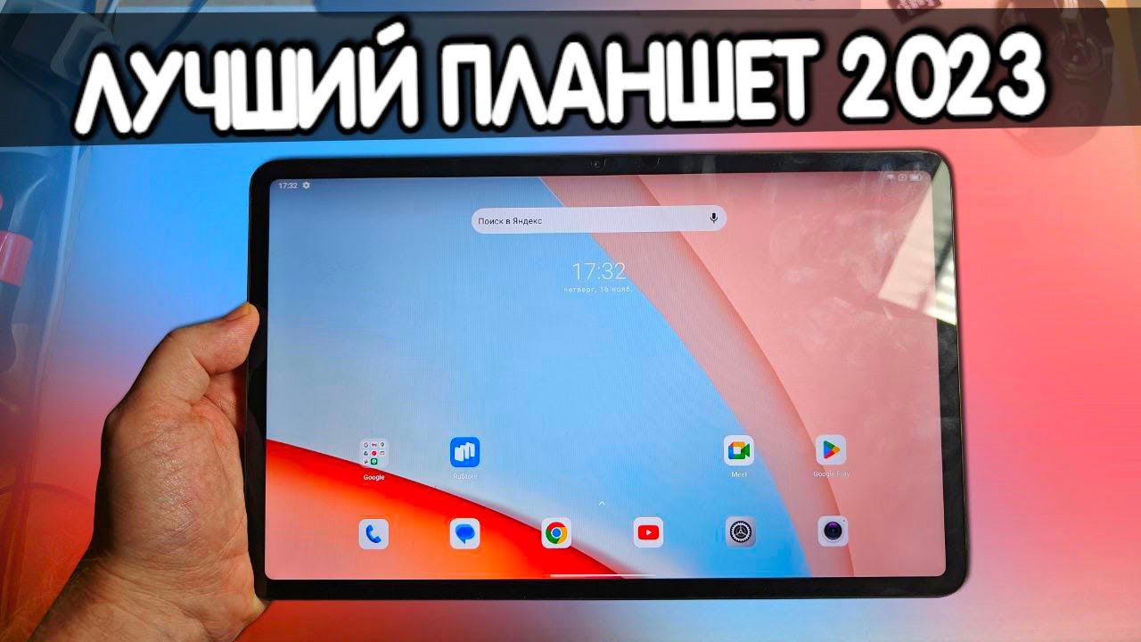 ИДЕАЛЬНЫЙ Андроид Планшет BLACKVIEW TAB 18 смотреть онлайн