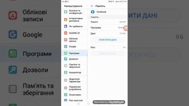 Як звільнити пам'ять на хуавей смотреть онлайн
