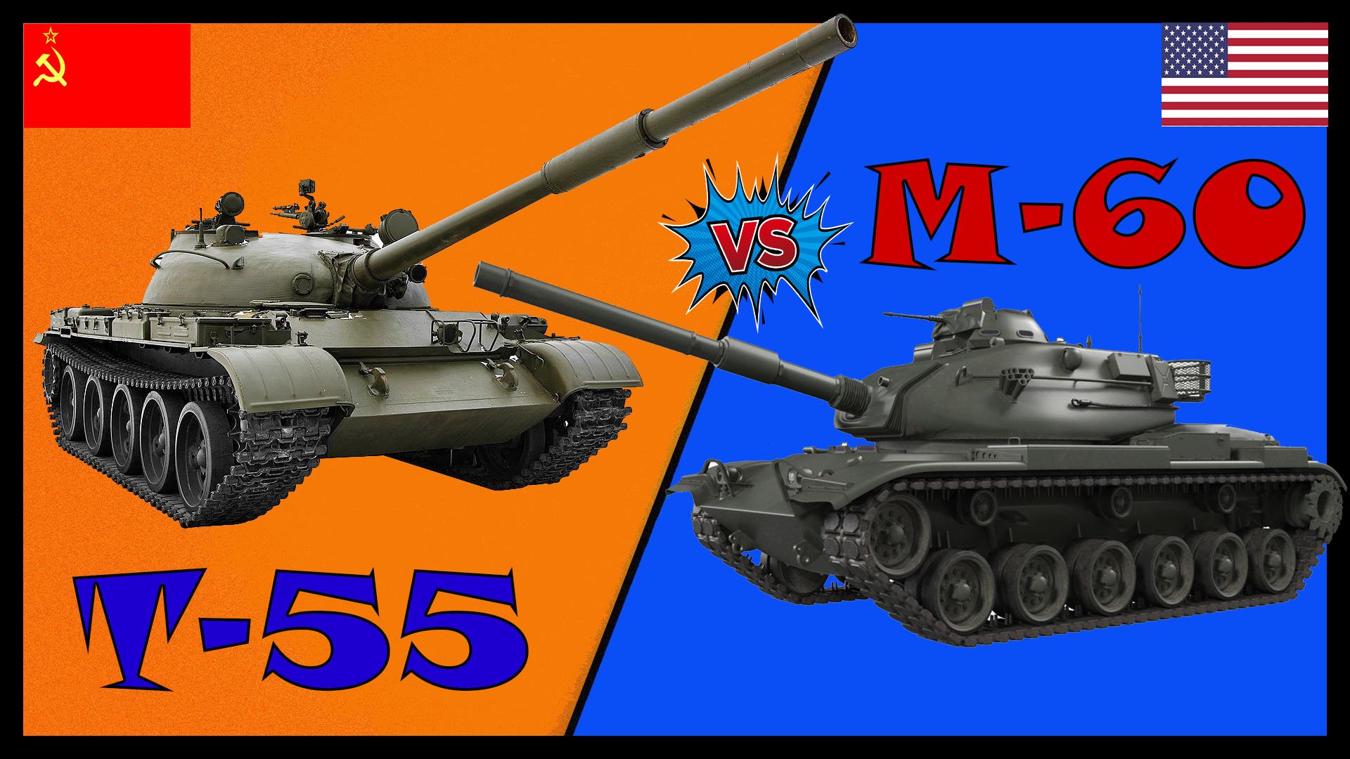 Т-55 против М-60 -- что лучше? | Сравнение танка СССР и США смотреть онлайн