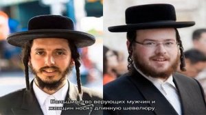 Что означают пейсы у евреев, национальные особенности женских и мужских причёсок