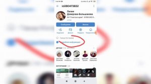 Как посмотреть подарки у друга в ВКонтакте с телефона?