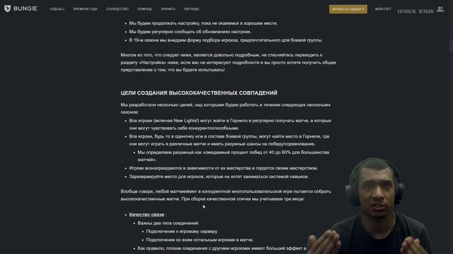 Destiny 2 | Дата Day One Рейда | Изменения в пвп подборе в 18 и 19 сезонах | Карта Trials 25.07 смотреть онлайн