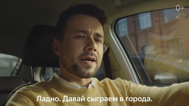 Яндекс.Навигатор с Алисой смотреть онлайн