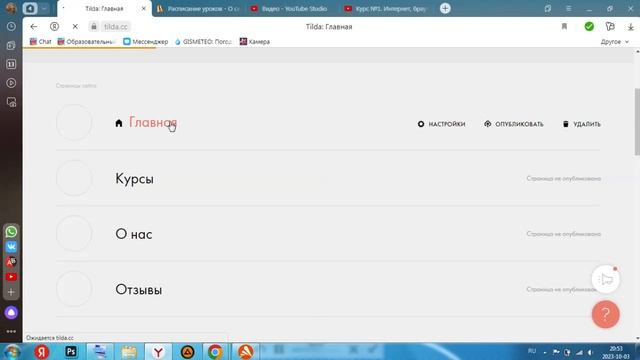 Урок №1.5. Знакомство с Tilda, создание сайта на Tilda. смотреть онлайн