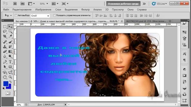 Оформление страниц в VK в программе Photoshop смотреть онлайн