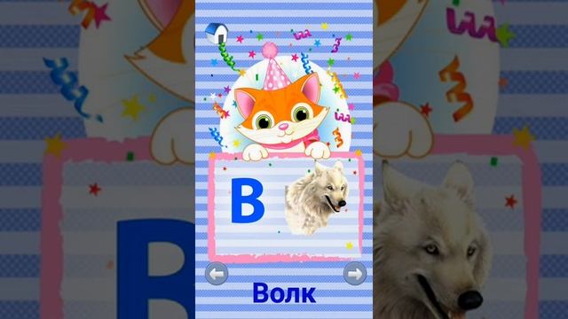 Учим буквы. Алфавит. смотреть онлайн