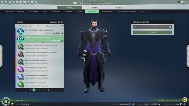 Skyforge акция как выглядит ворон и костюм смотреть онлайн