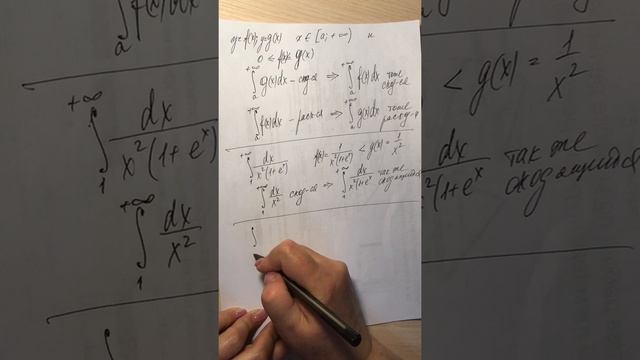 Несобственные интегралы смотреть онлайн