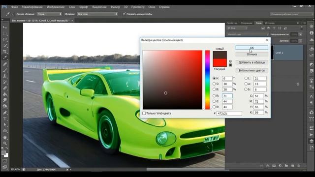 Как перекрасить объект в любой цвет в фотошопе смотреть онлайн