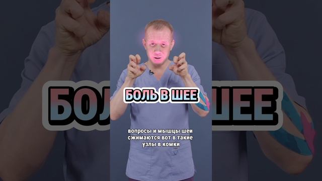 Болит шея сзади? Смотрите полную технику массажа на канале! смотреть онлайн