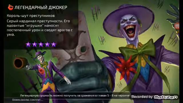 1 прохождение игры DC Legends смотреть онлайн