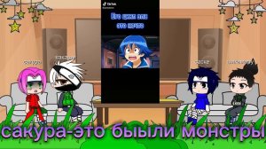 🐉🌎🐉Реакция НА ТТ Реакция Команды 7 На Ируму (Ирума Брат Наруто) 3/?🐉🌎🐉