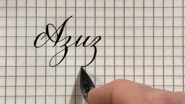 Как красиво писать имя Азизбек красивым каллиграфическим почерком. смотреть онлайн
