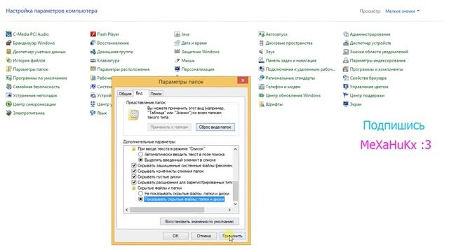 Как показать скрытые папки смотреть онлайн