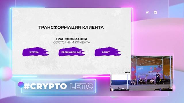 НИК БАЛАШОВСКИ | CRYPTO.LETO FEST смотреть онлайн